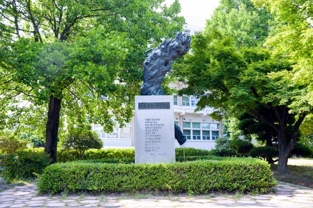 부산대학교 교정에 세워진 10·16 부마민주항쟁탑
