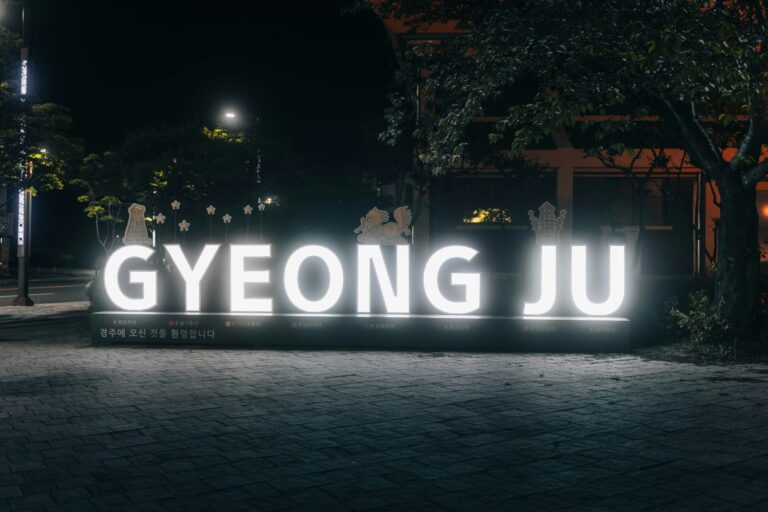 경주의 밤을 밝히는 GYEONG JU 조형물