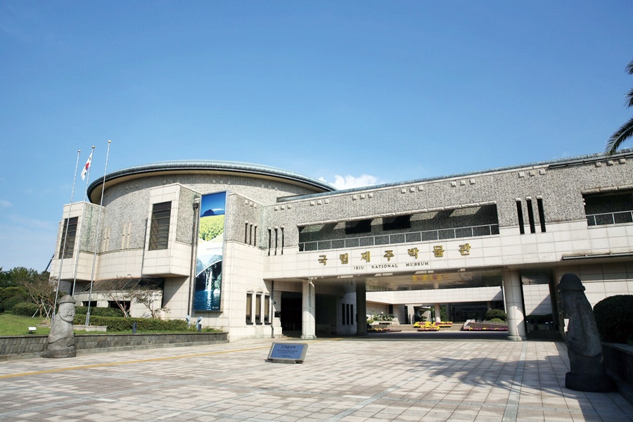 국립제주박물관 전경