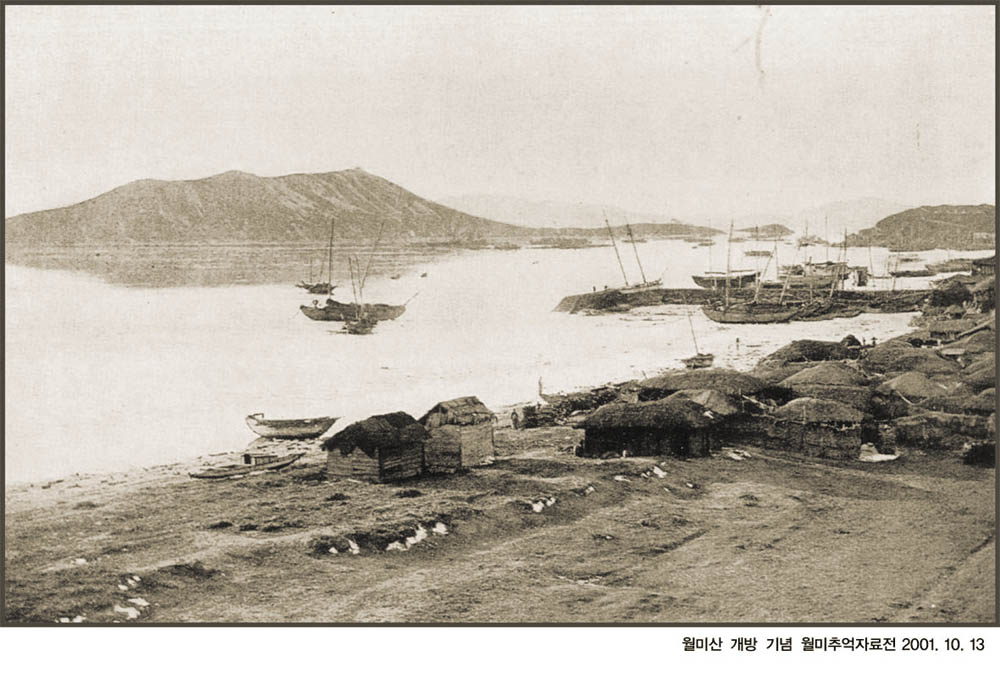1883년 개항 초기 초가집과 어선이 보이는 제물포 포구와 월미도