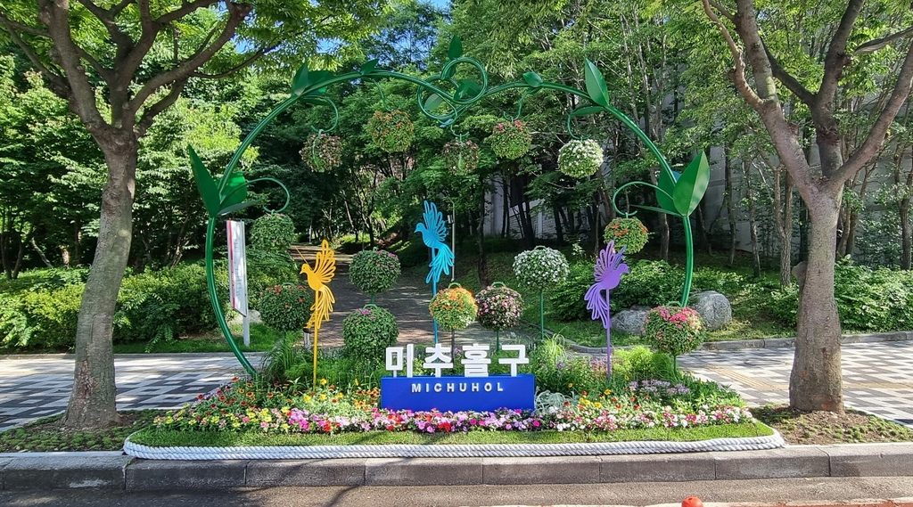 도시 바람길 숲에 설치된 인천 미추홀구 조형물