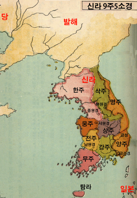 통일신라의 9주 5소경 지도