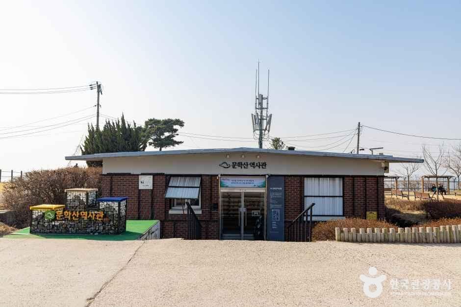 문학산역사관 정면 모습